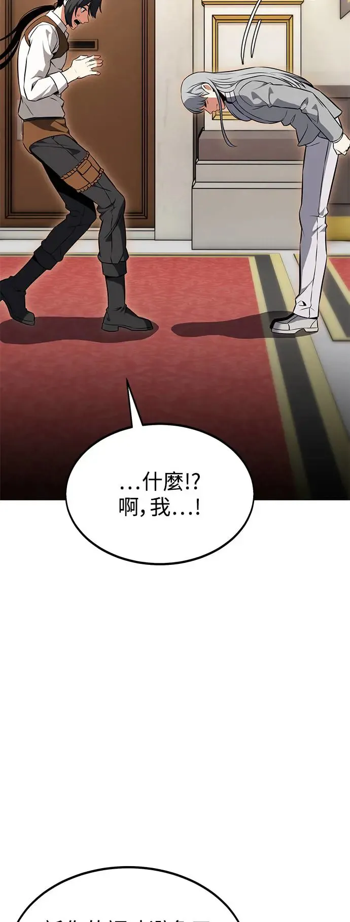 第14话 第55页