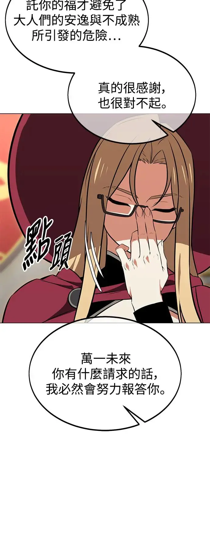 第14话 第56页