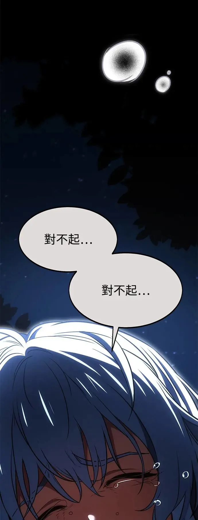第14话 第66页