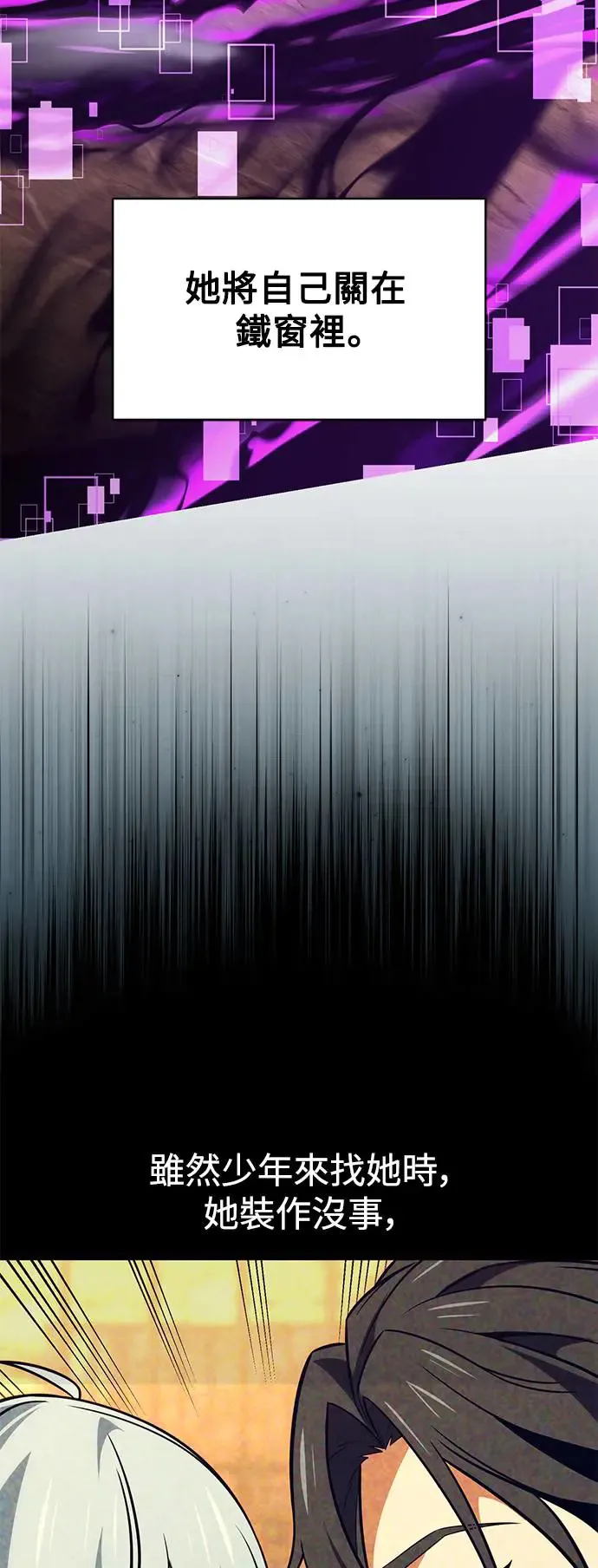 第14话 第70页