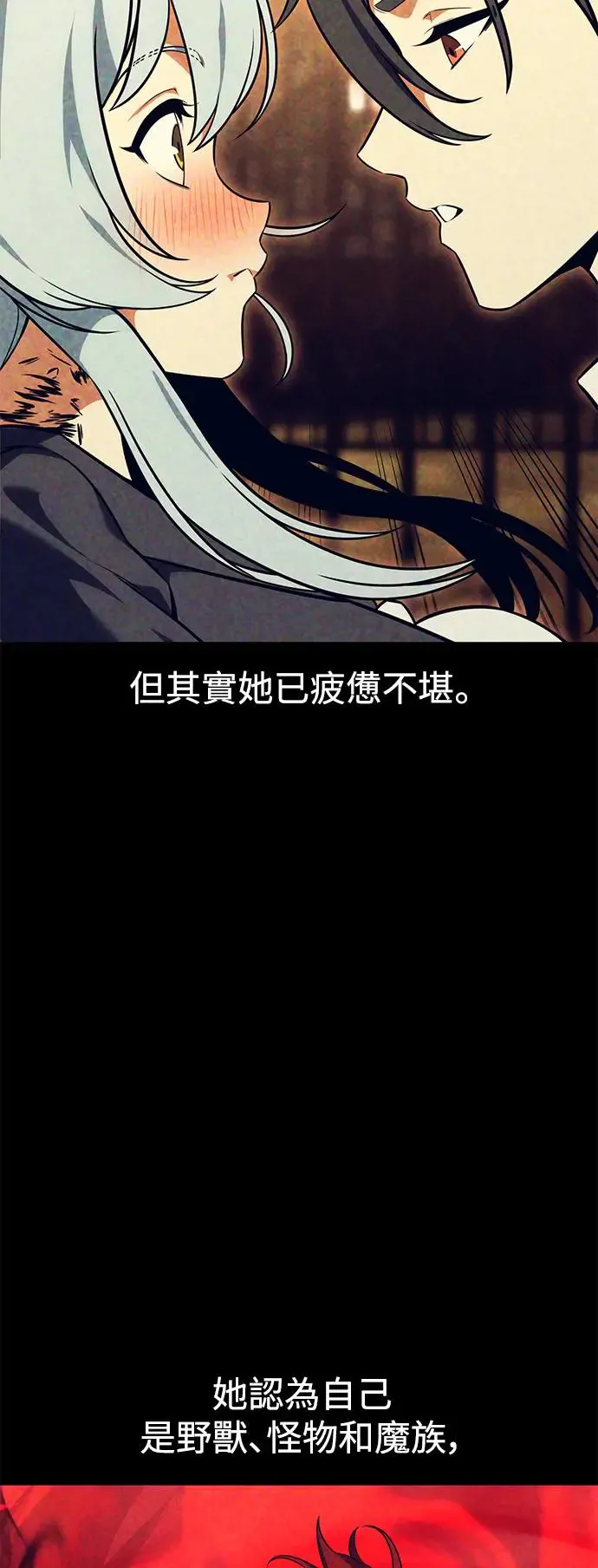 第14话 第71页