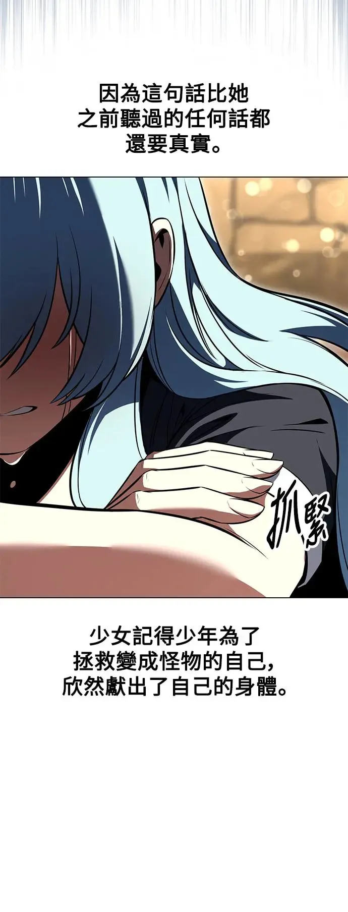 第14话 第74页