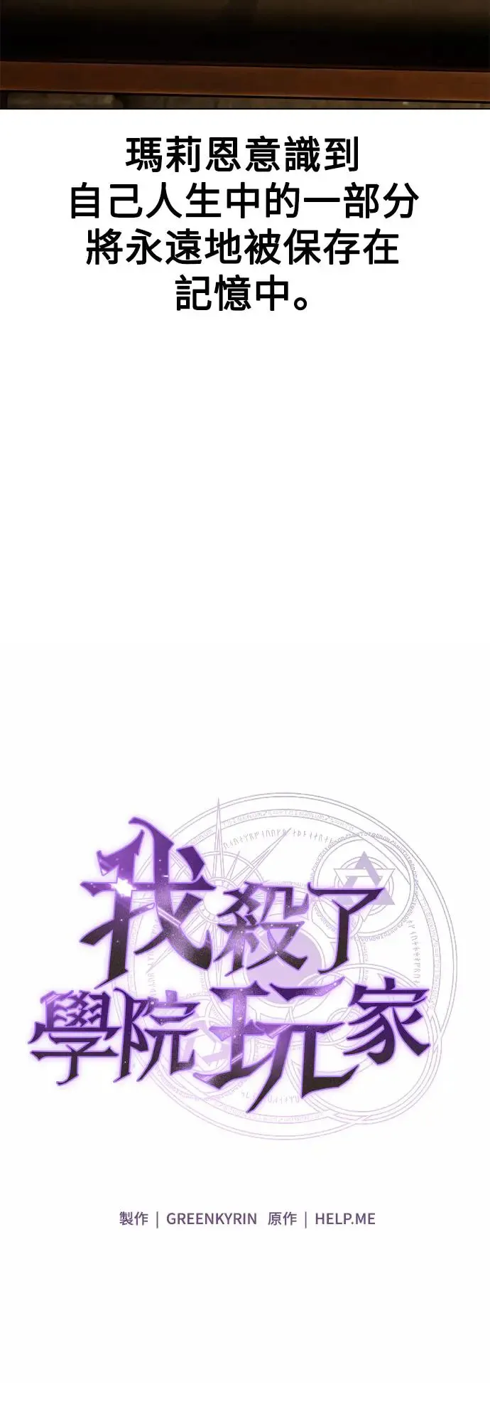 第14话 第77页