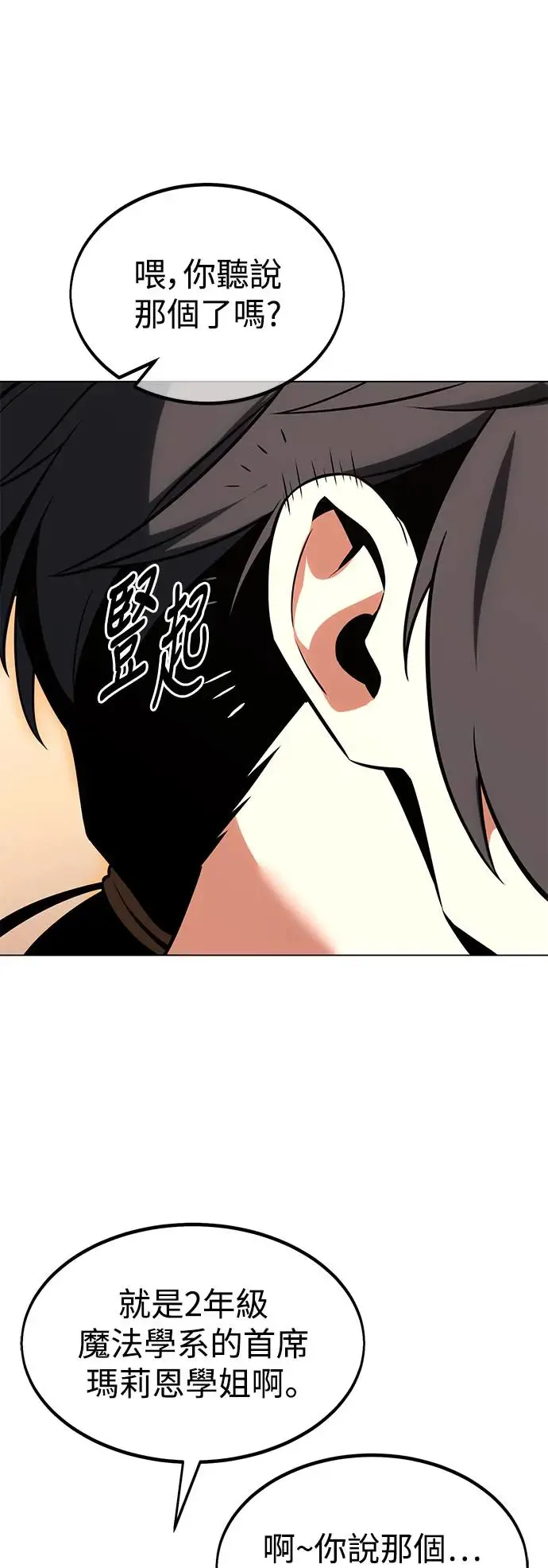 第14话 第78页