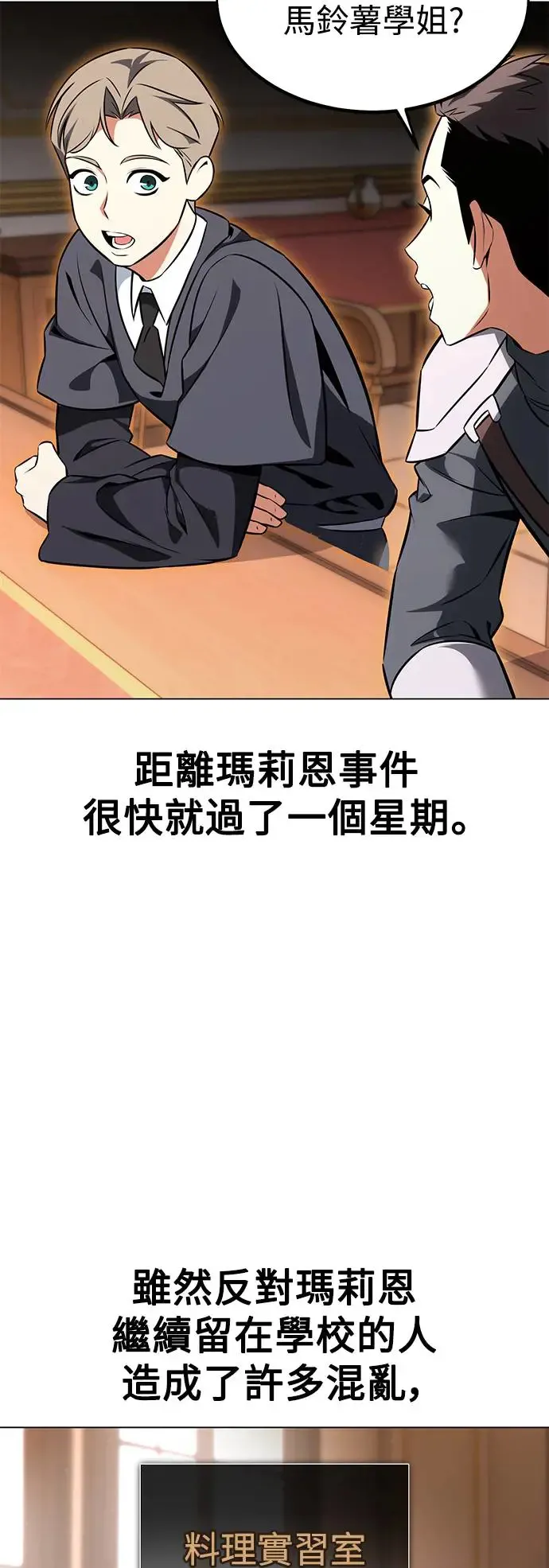 第14话 第79页