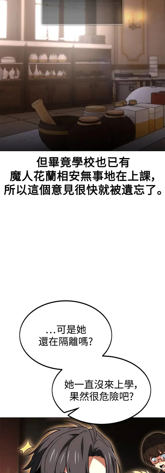 第14话 第80页