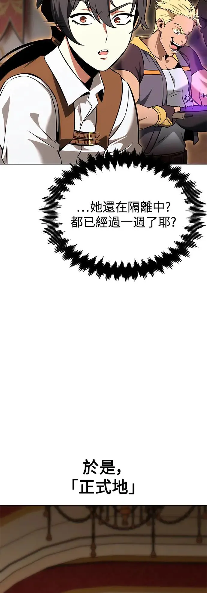 第14话 第81页