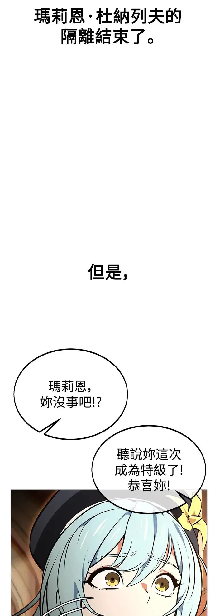 第14话 第83页