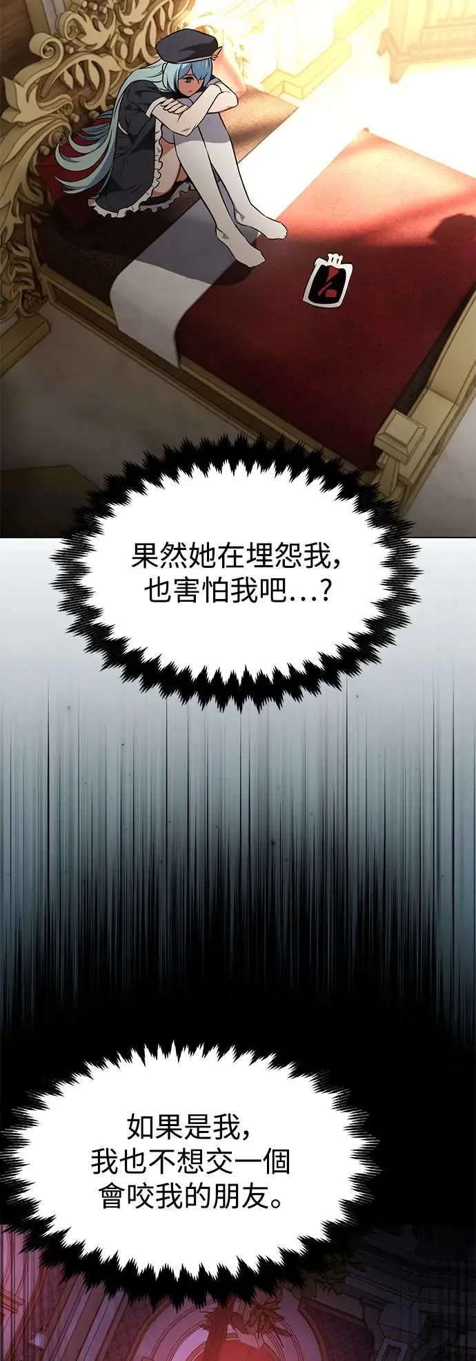 第14话 第86页