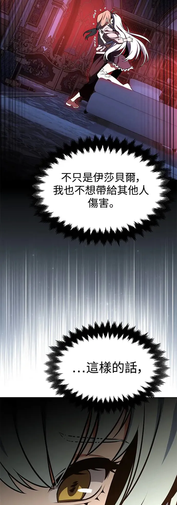 第14话 第87页