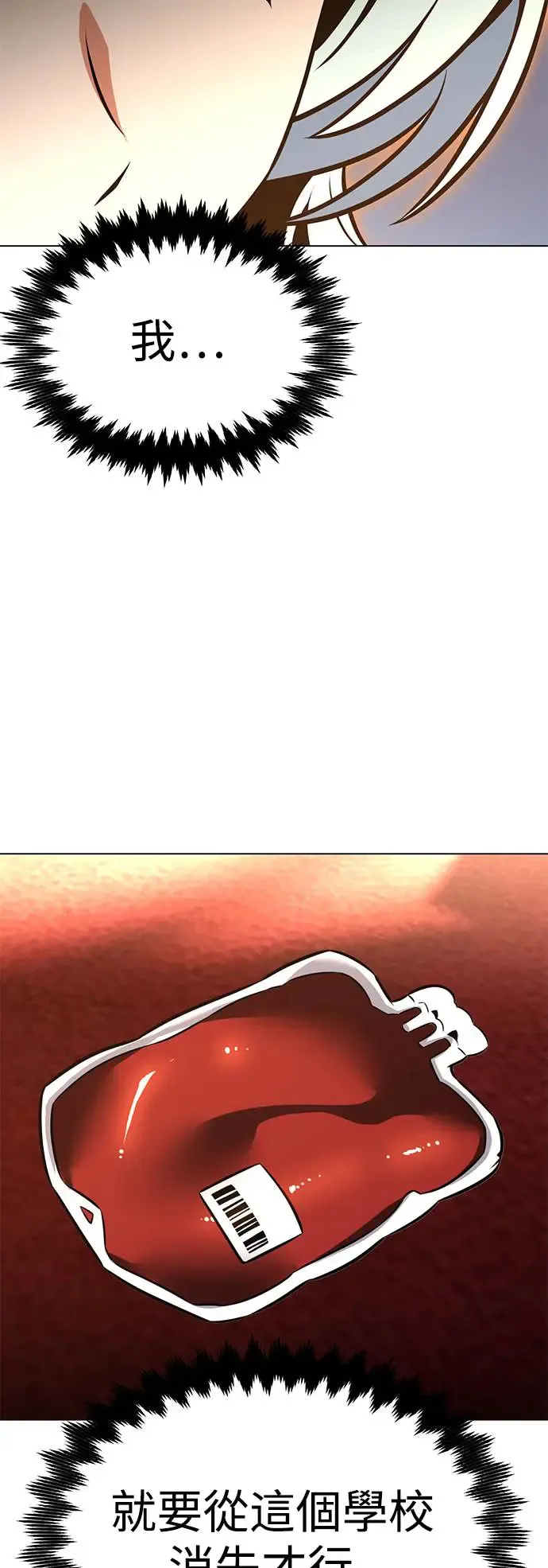 第14话 第88页