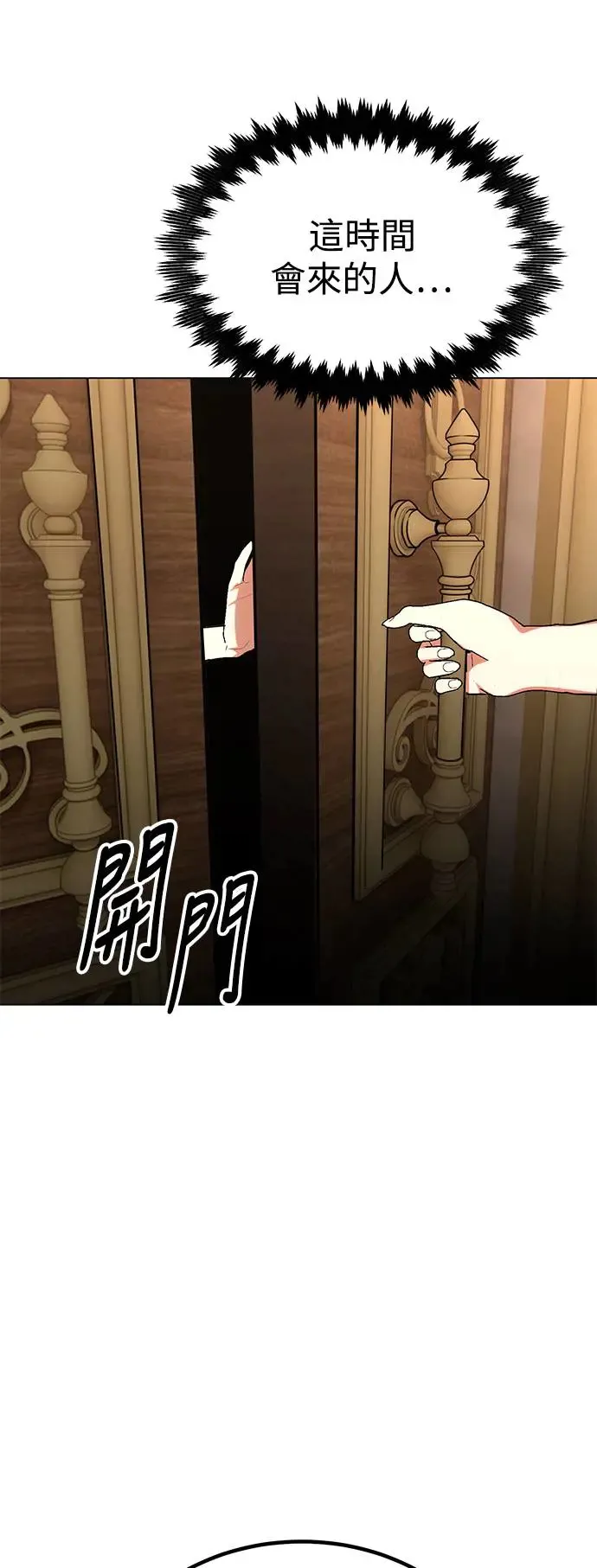 第14话 第90页