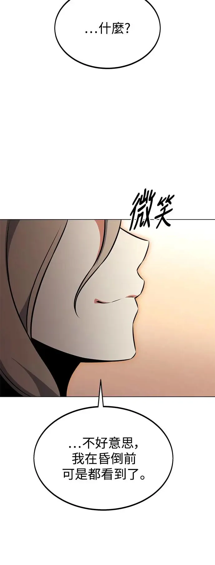 第14话 第96页