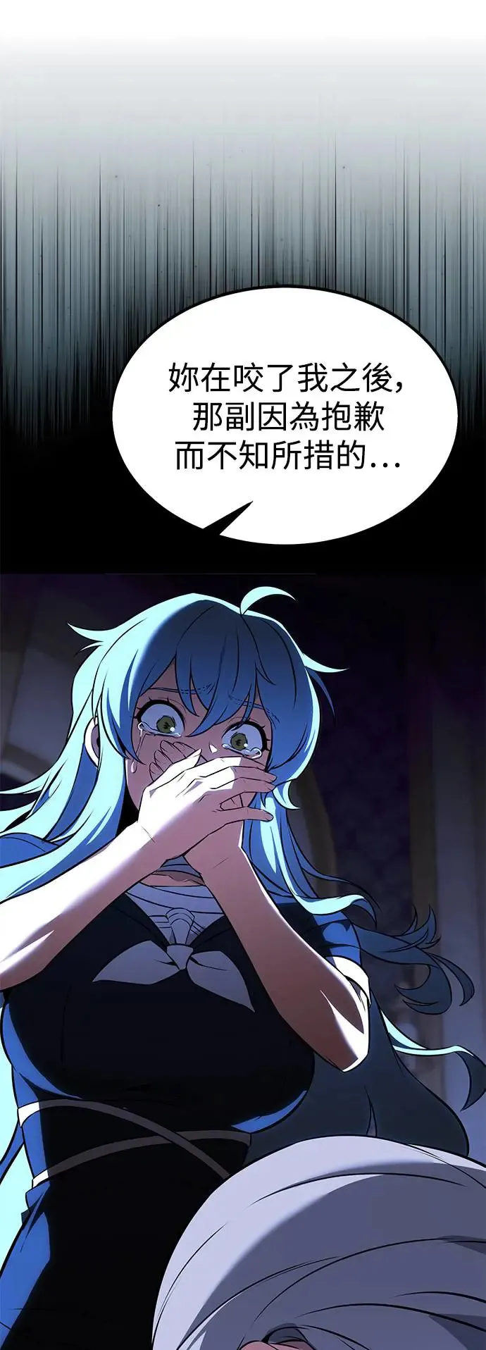 第14话 第97页
