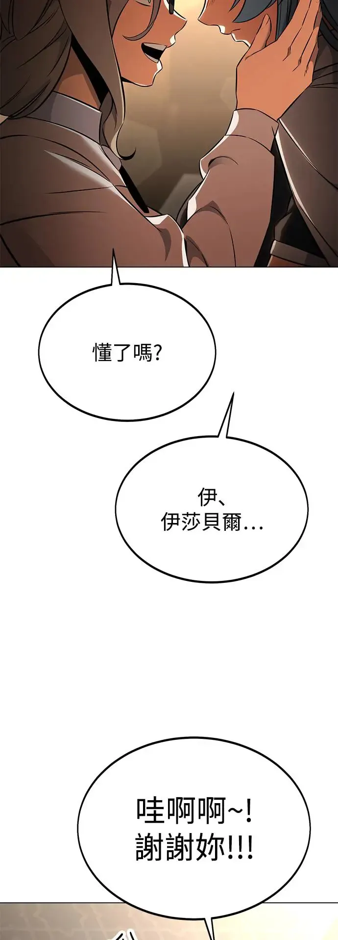 第14话 第100页