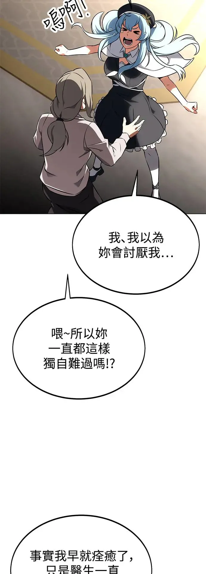 第14话 第101页