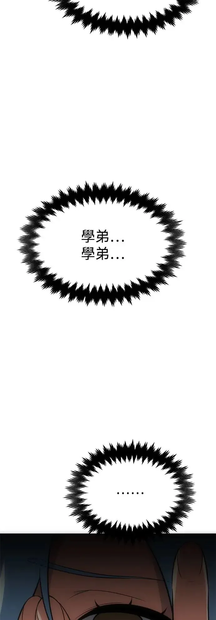 第14话 第106页