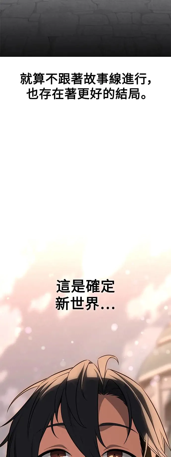 第14话 第111页