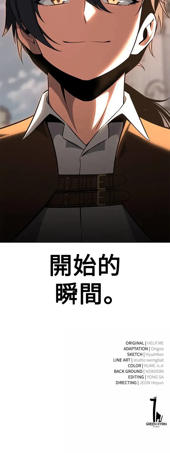 第14话 第112页