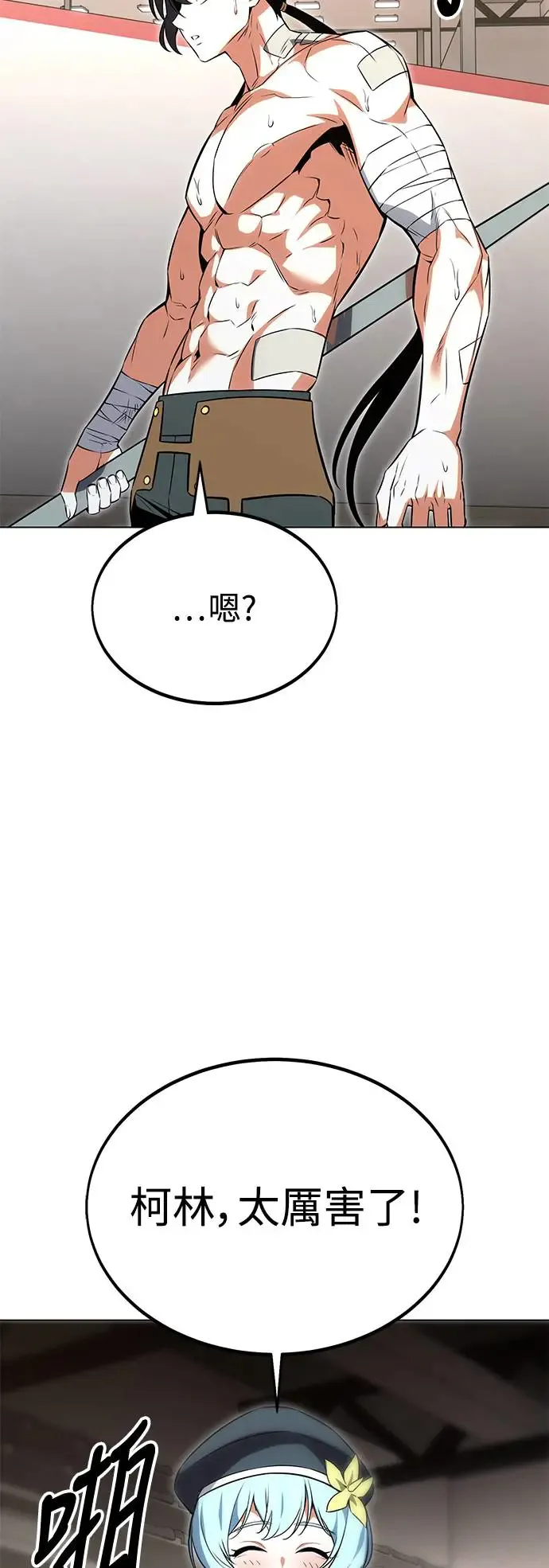 第15话 第6页