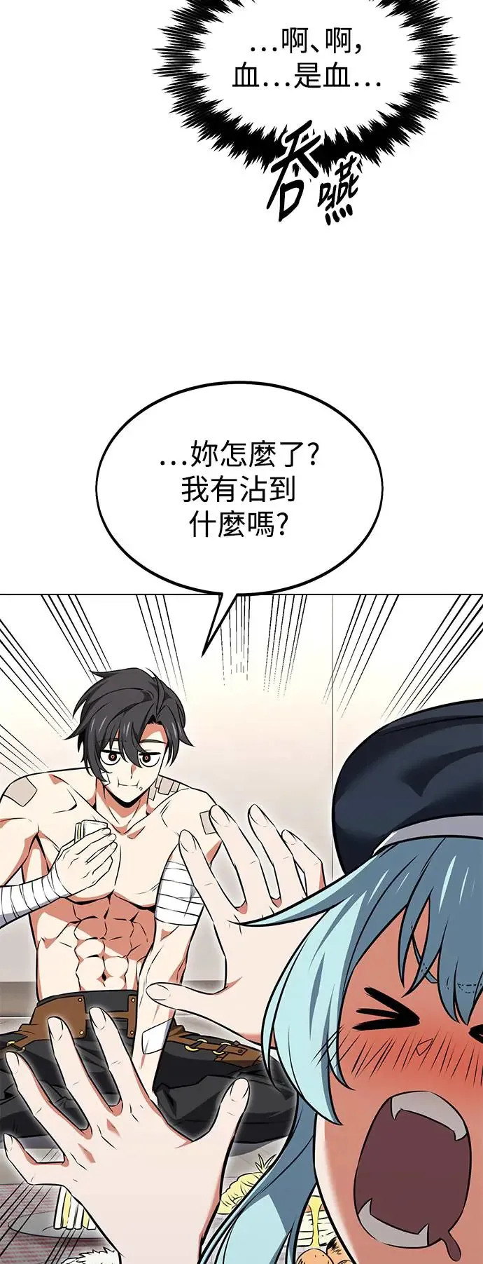 第15话 第11页