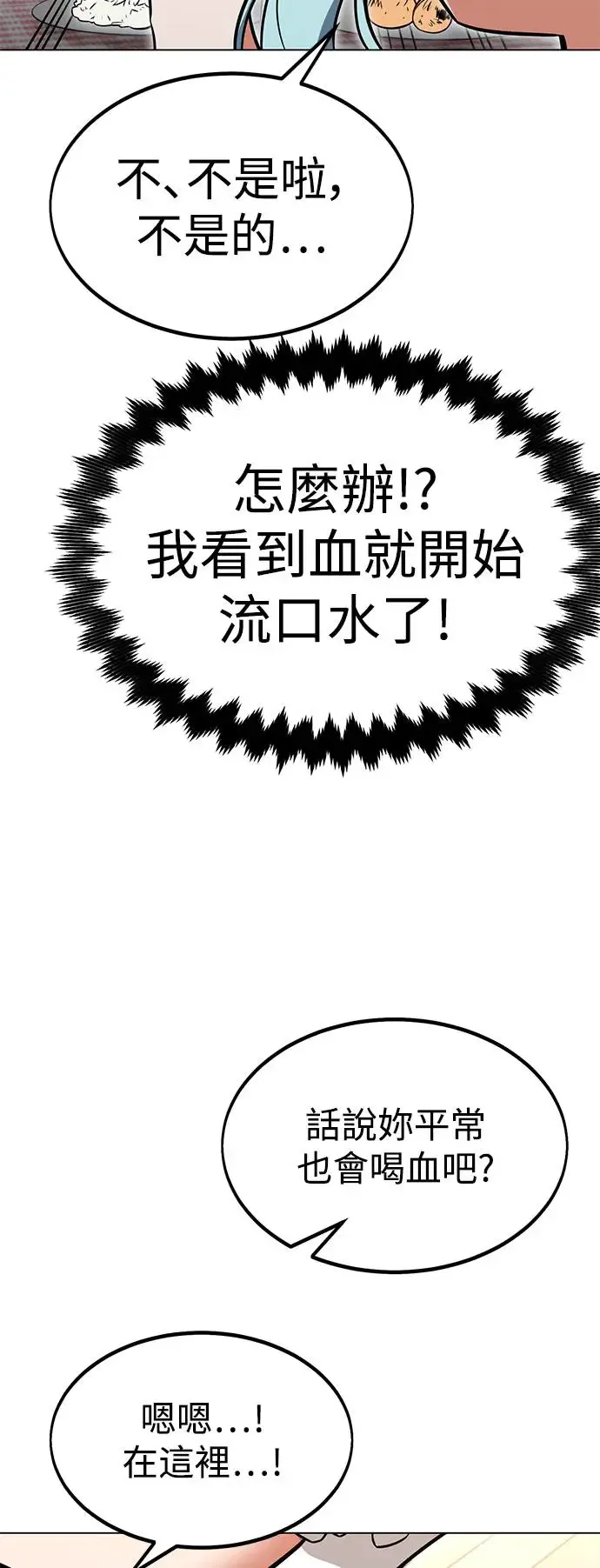 第15话 第12页