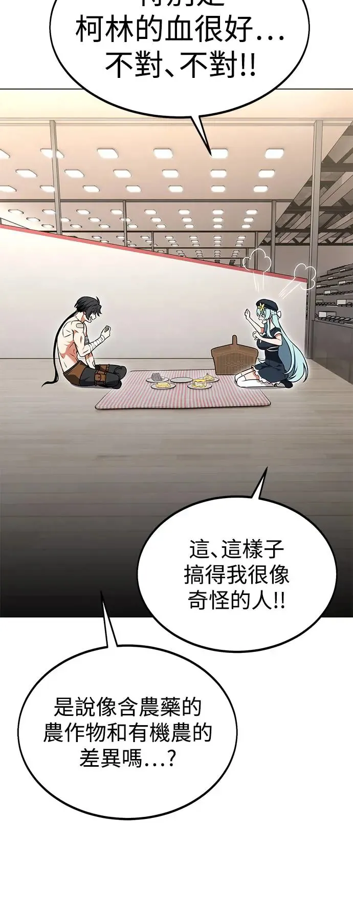 第15话 第14页