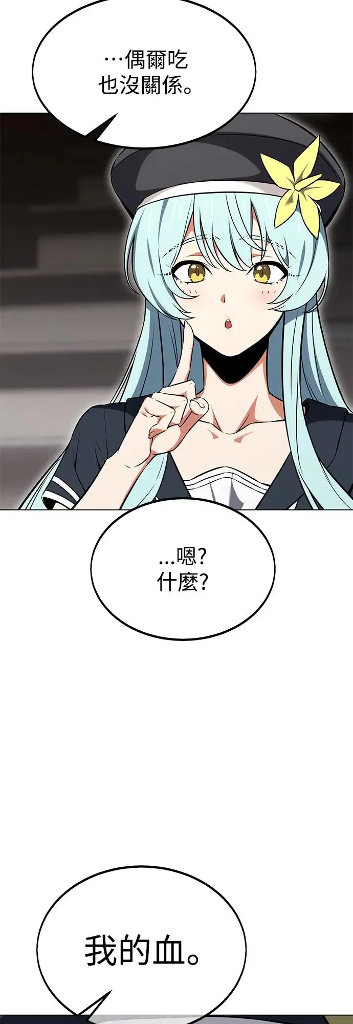 第15话 第16页