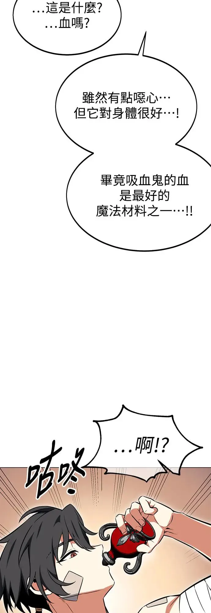 第15话 第20页