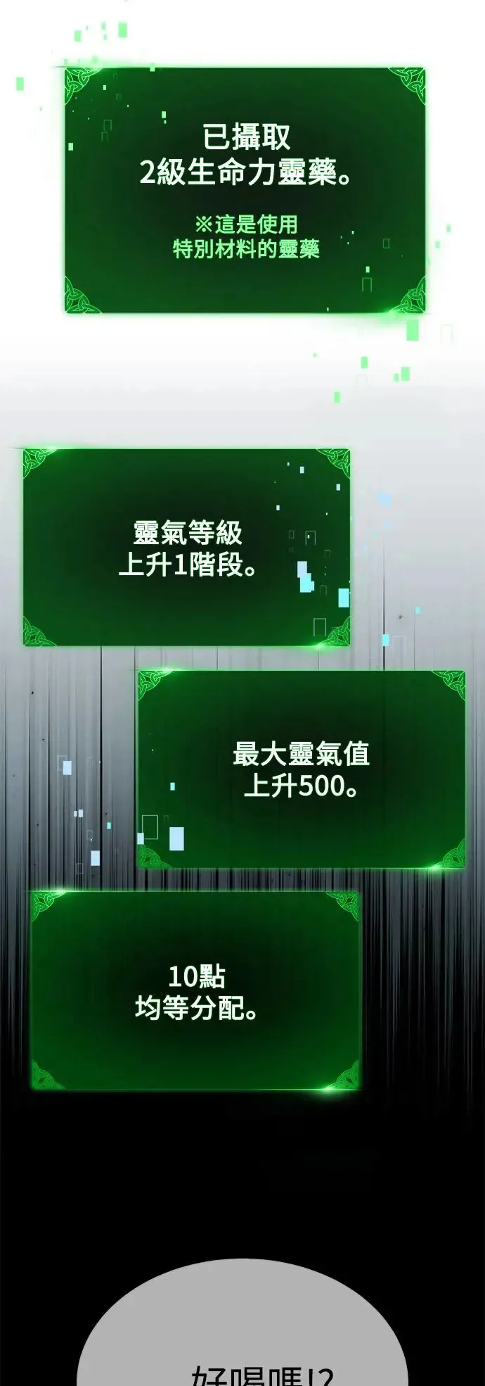 第15话 第22页