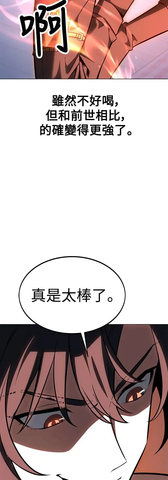 第15话 第24页