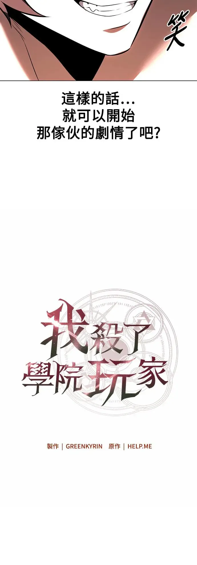 第15话 第25页