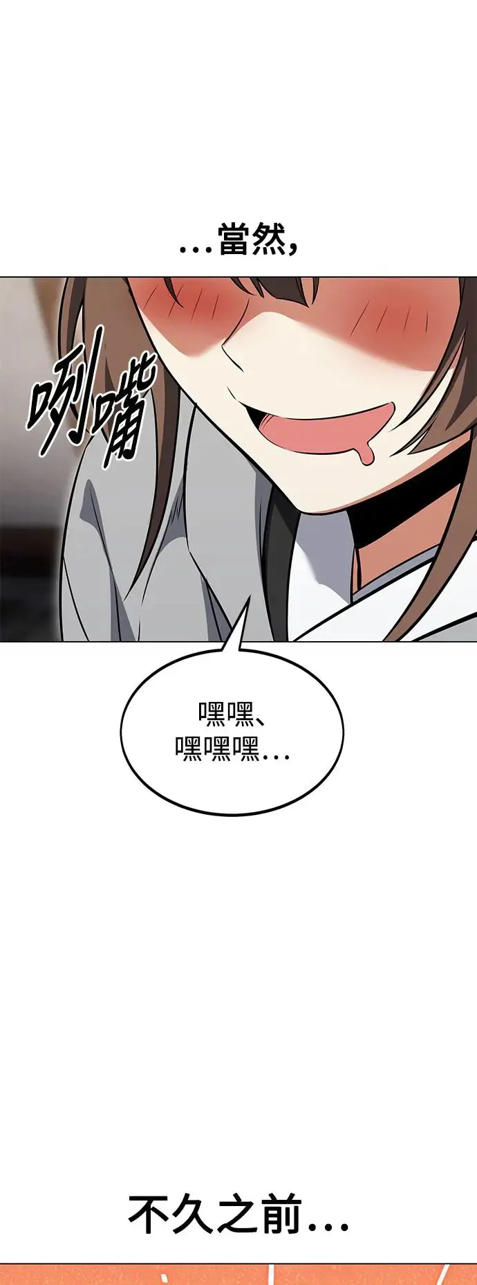 第15话 第29页