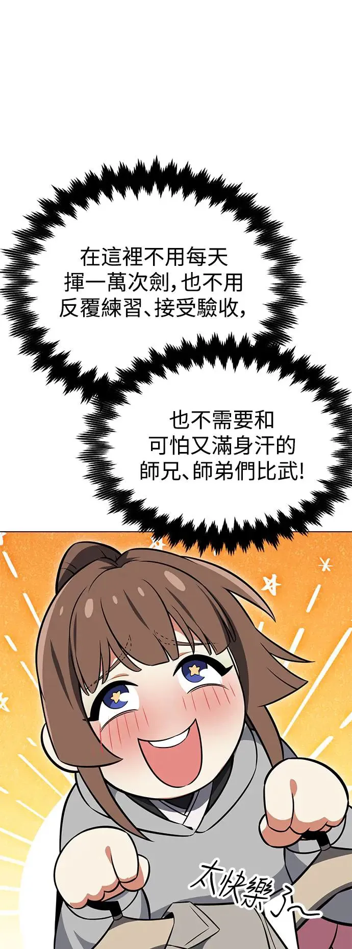 第15话 第32页