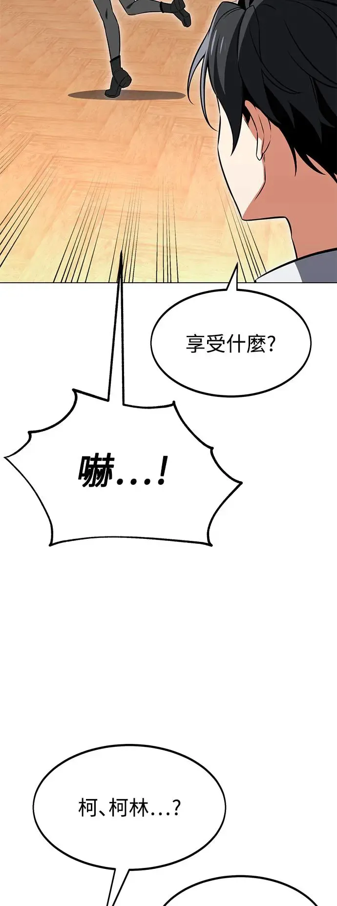 第15话 第34页