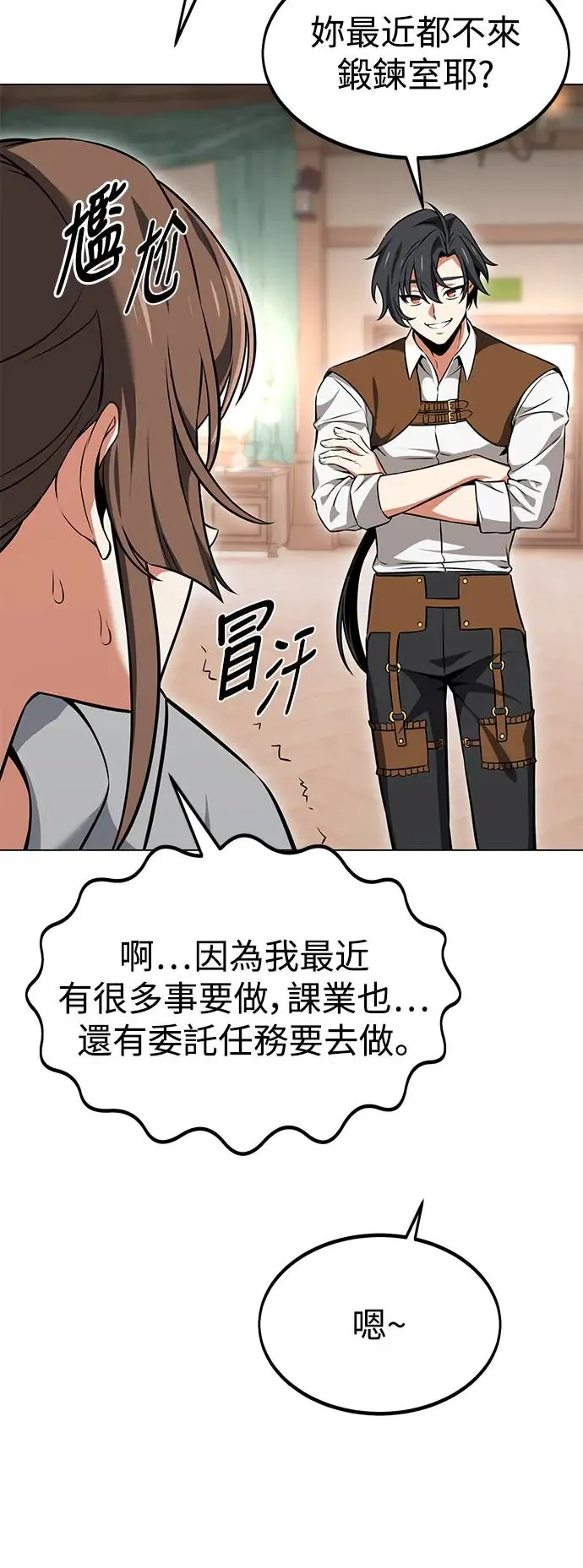 第15话 第35页