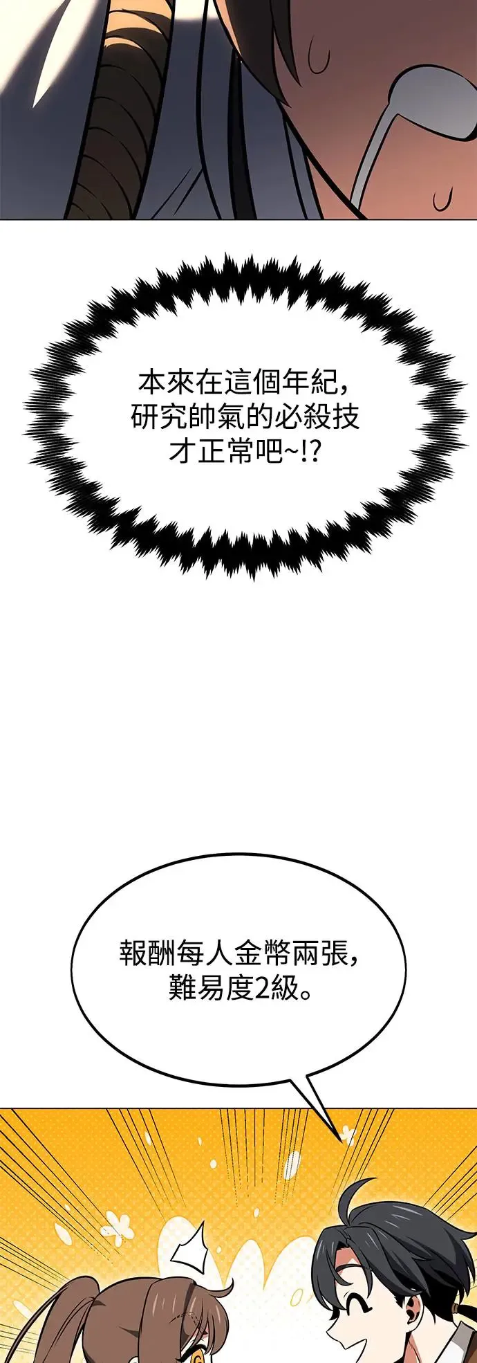 第15话 第40页