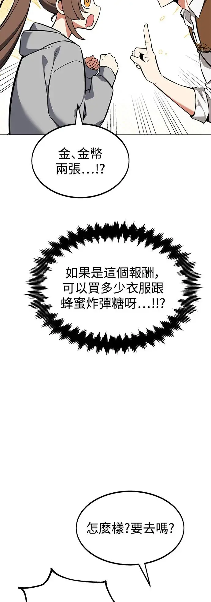 第15话 第41页