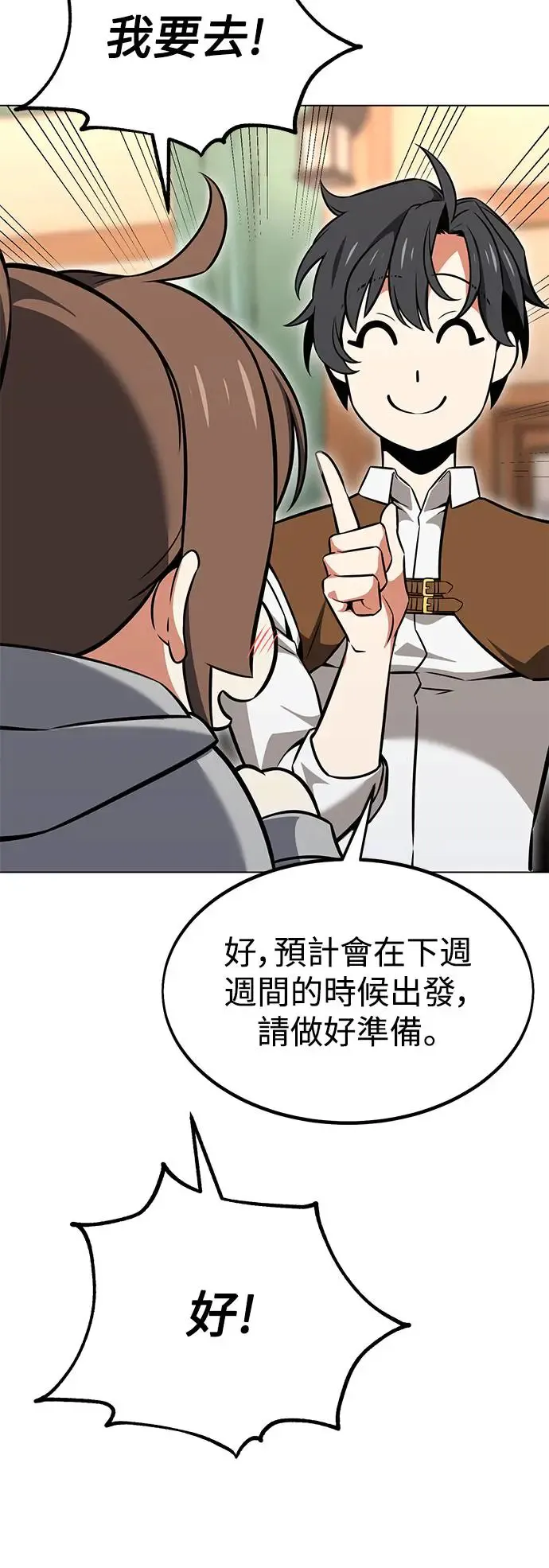 第15话 第42页