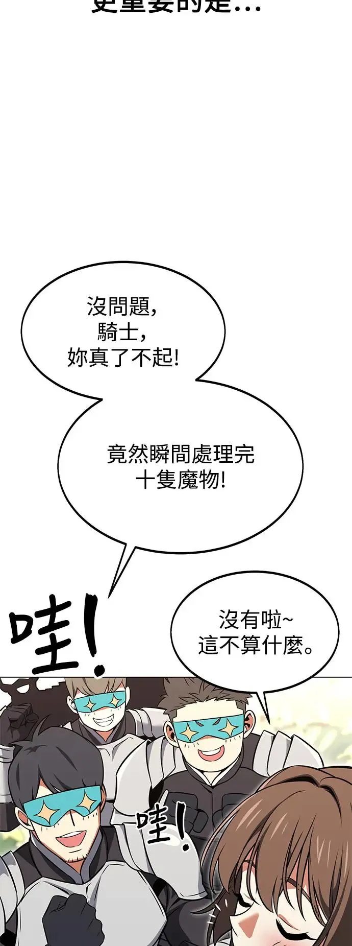 第15话 第51页