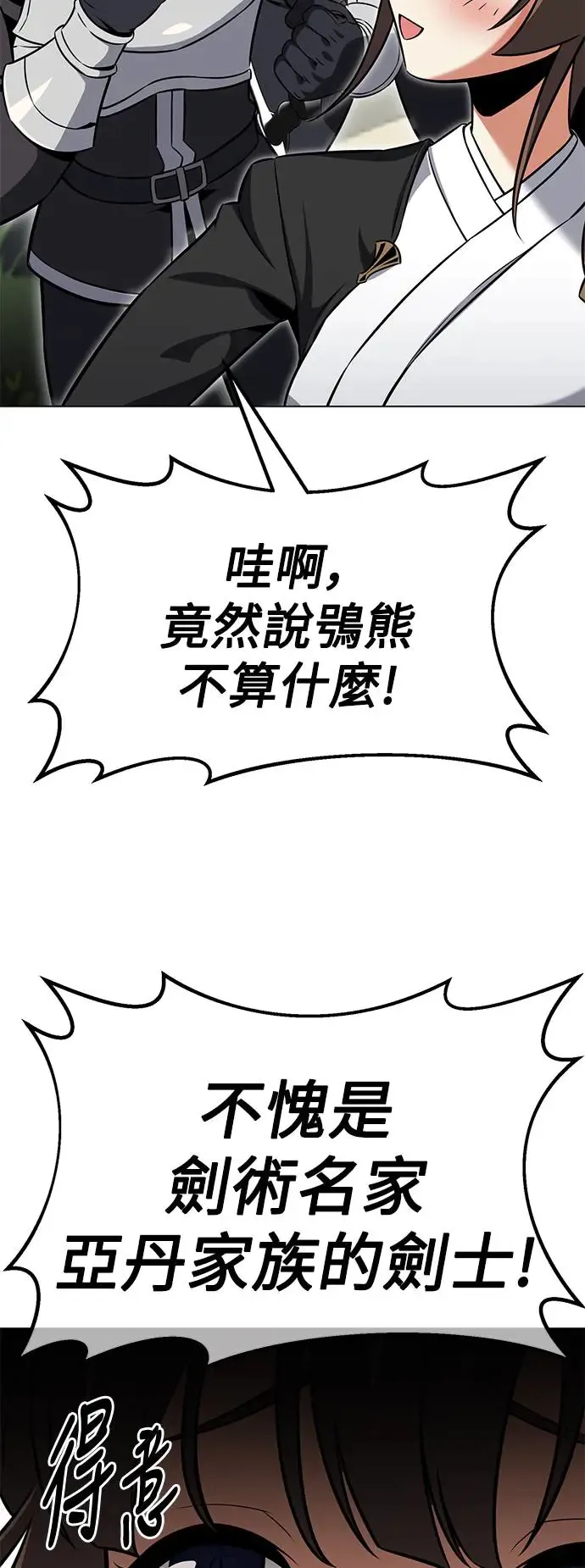 第15话 第52页