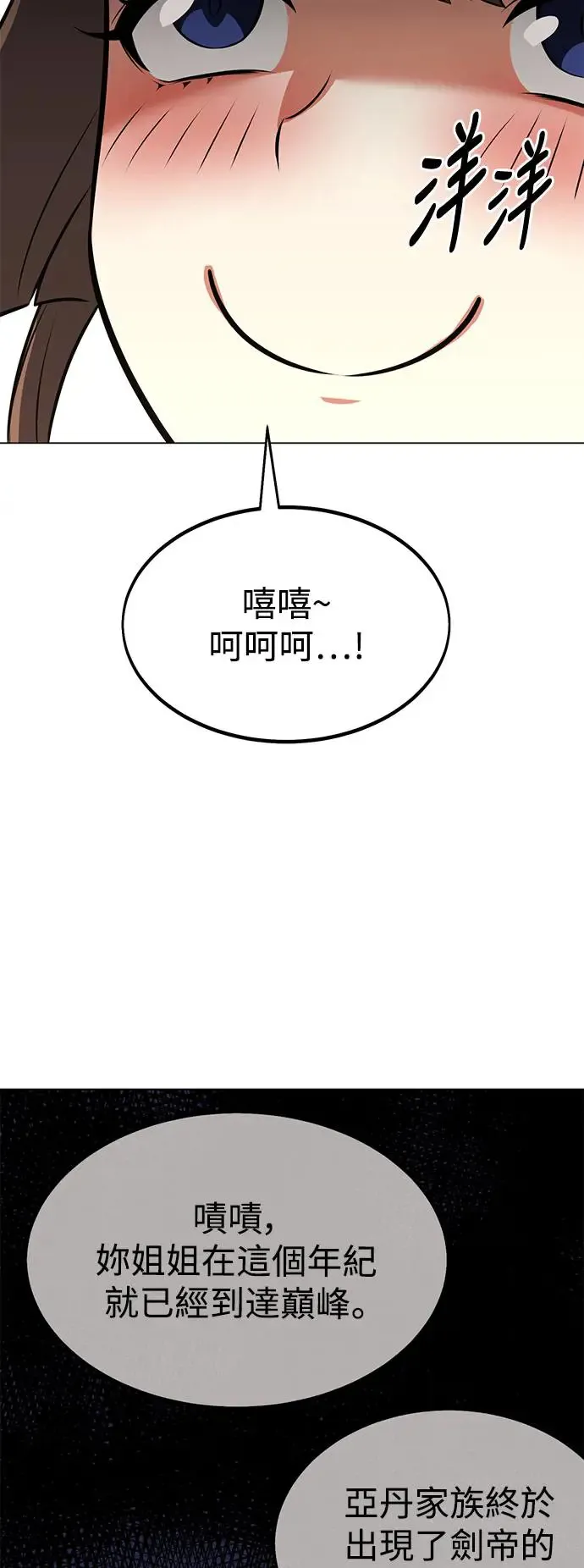第15话 第53页