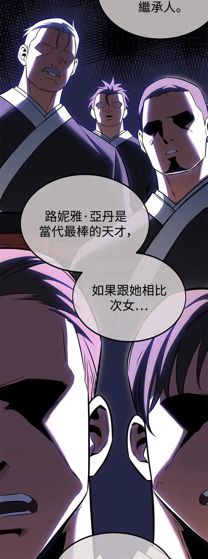 第15话 第54页