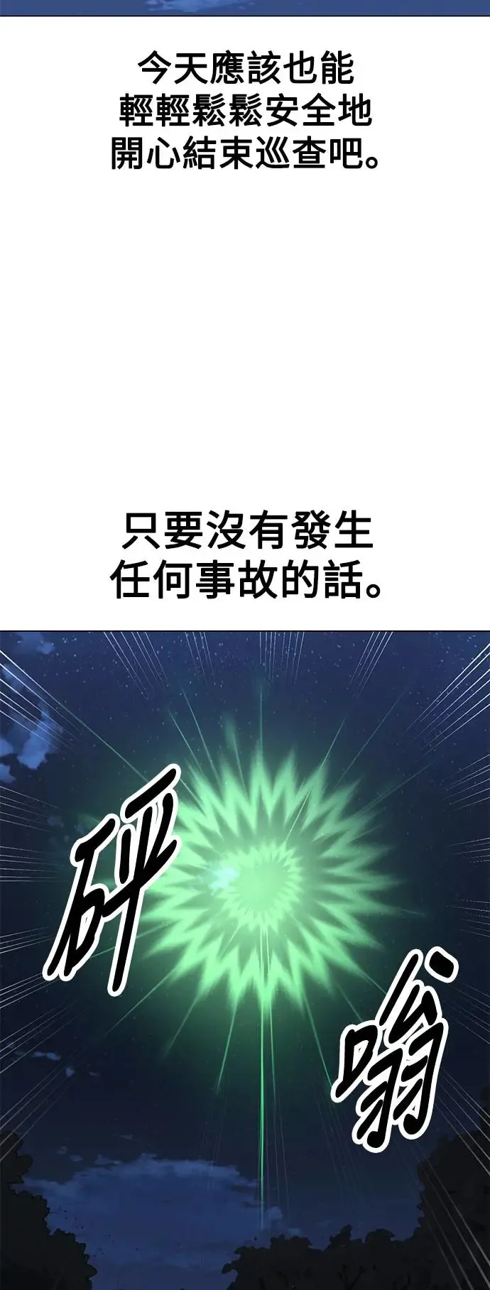第15话 第58页