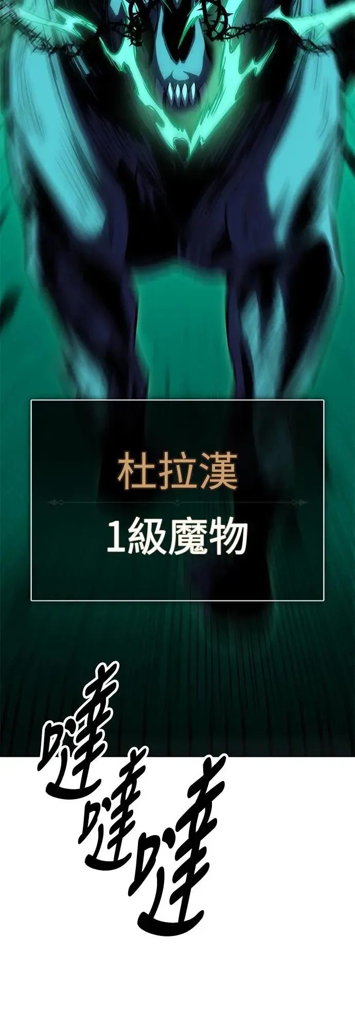 第15话 第70页