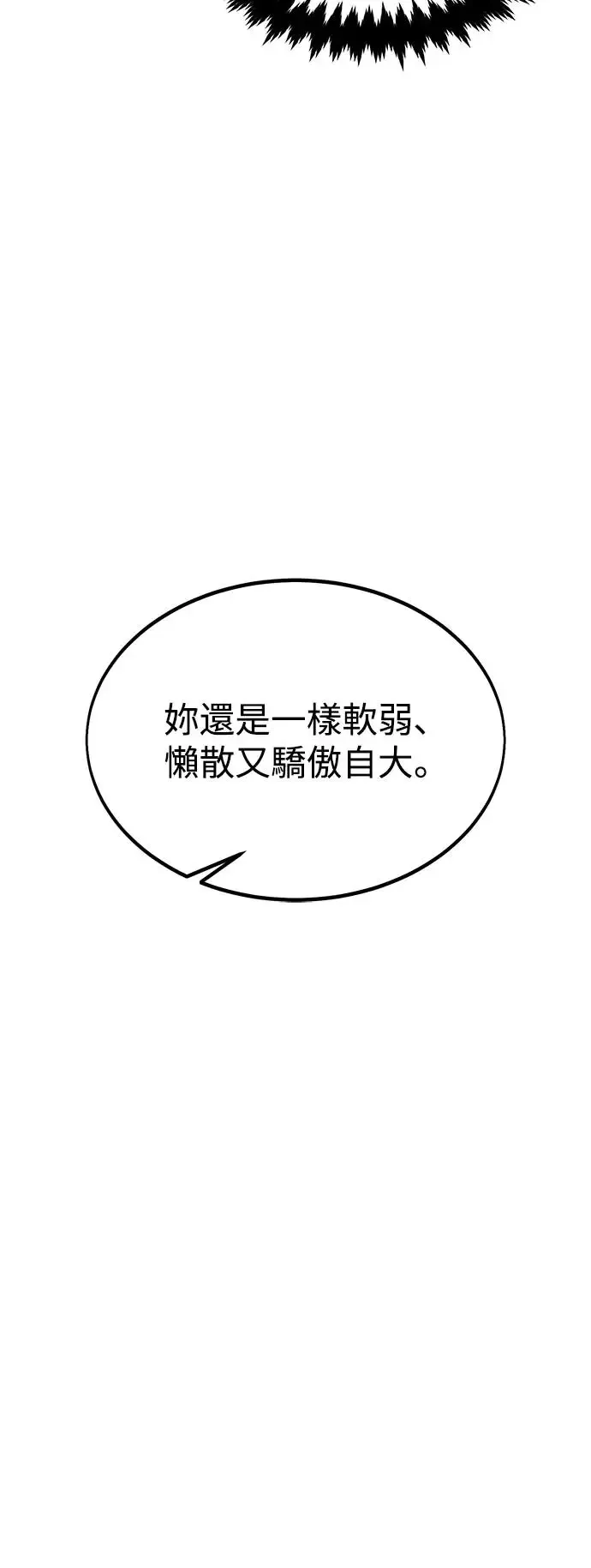 第15话 第90页