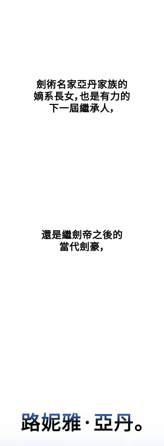 第16话 第1页