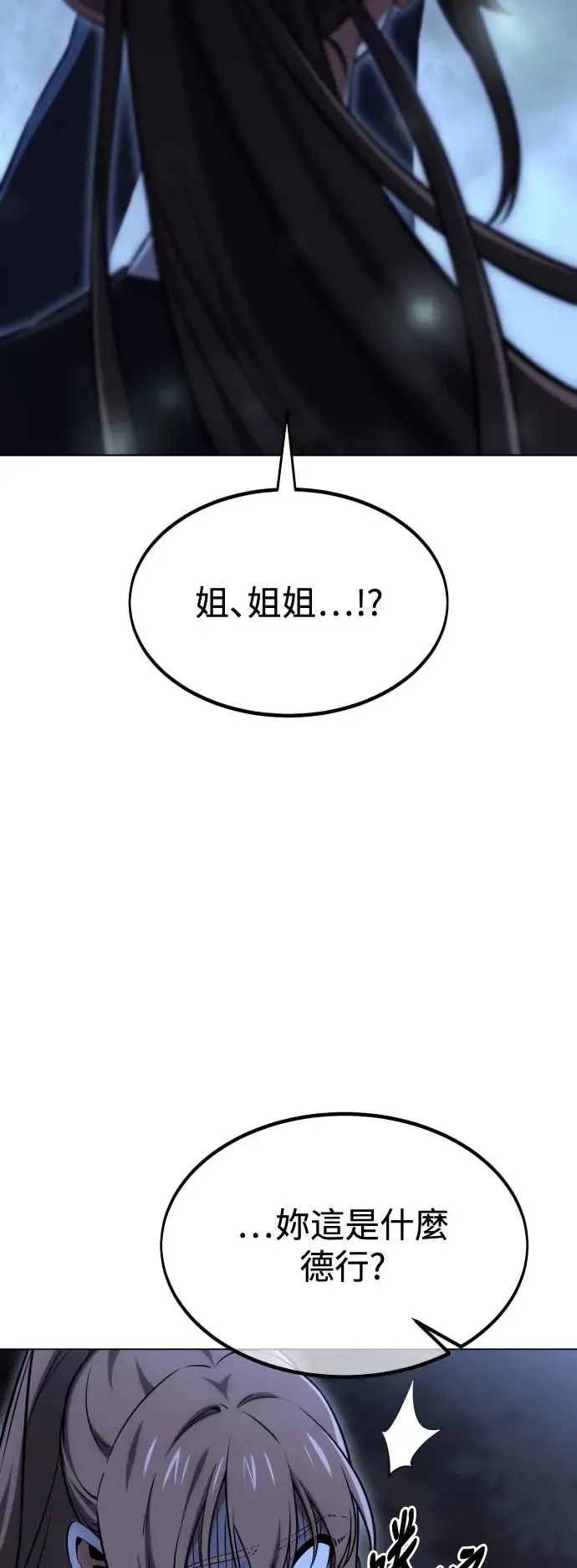 第16话 第3页