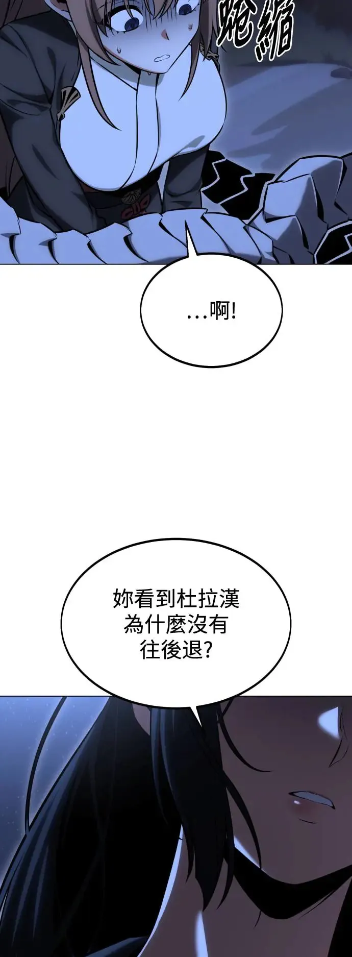 第16话 第4页