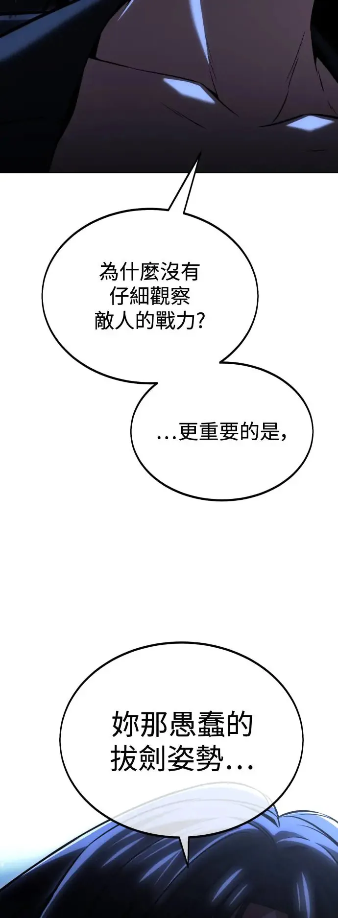 第16话 第5页